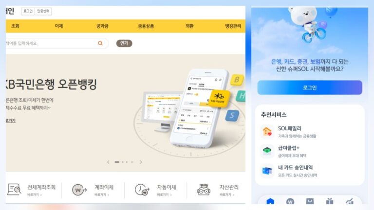 부부 통장 나누기를 위해 은행 앱을 확인하는 모습